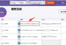 【外贸工具】如何正确使用海关数据开发客户?| 图灵搜外贸客户工具-图灵搜
