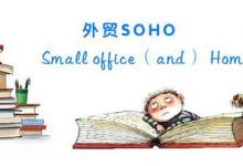 外贸SOHO怎么解决收款问题?|做外贸,有哪些收款方式?-图灵搜