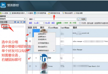 【领英群控】操作方法及安装方法-图灵搜